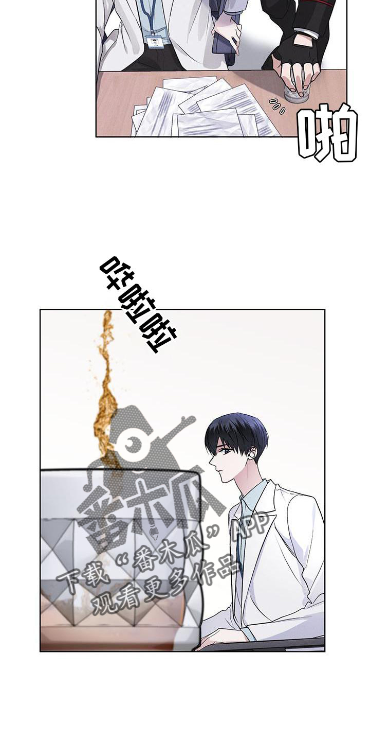 彩虹城市电视剧漫画,第28章：醉倒3图