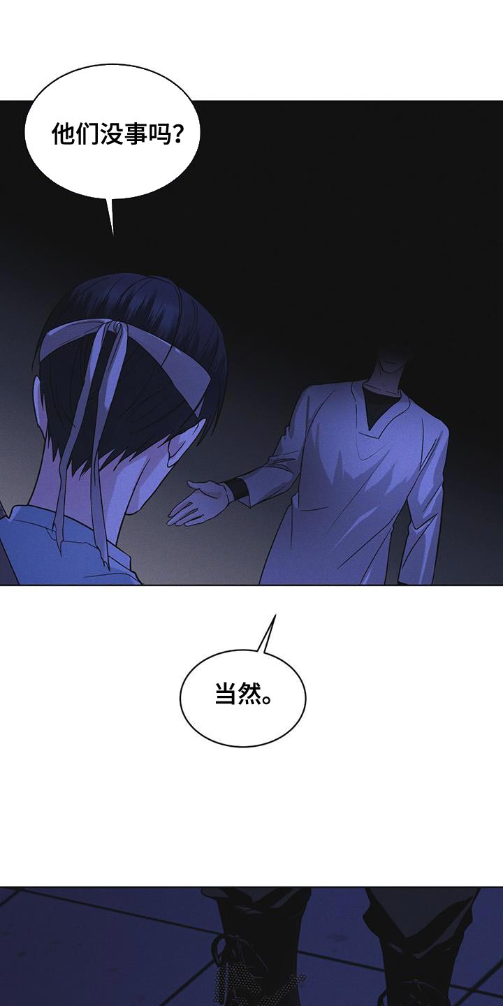 彩虹城漫画,第49章：临时据点1图