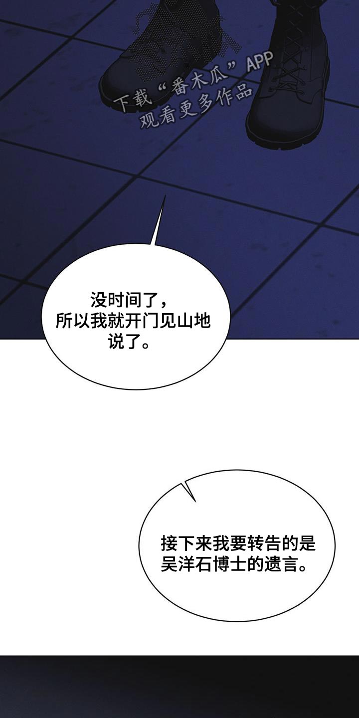 彩虹城漫画,第49章：临时据点2图