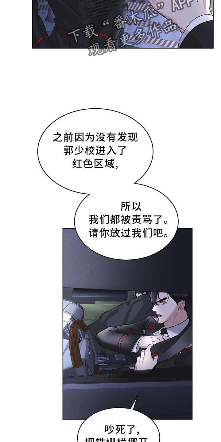 彩虹城里的落花阅读答案3年级漫画,第21章：过检5图