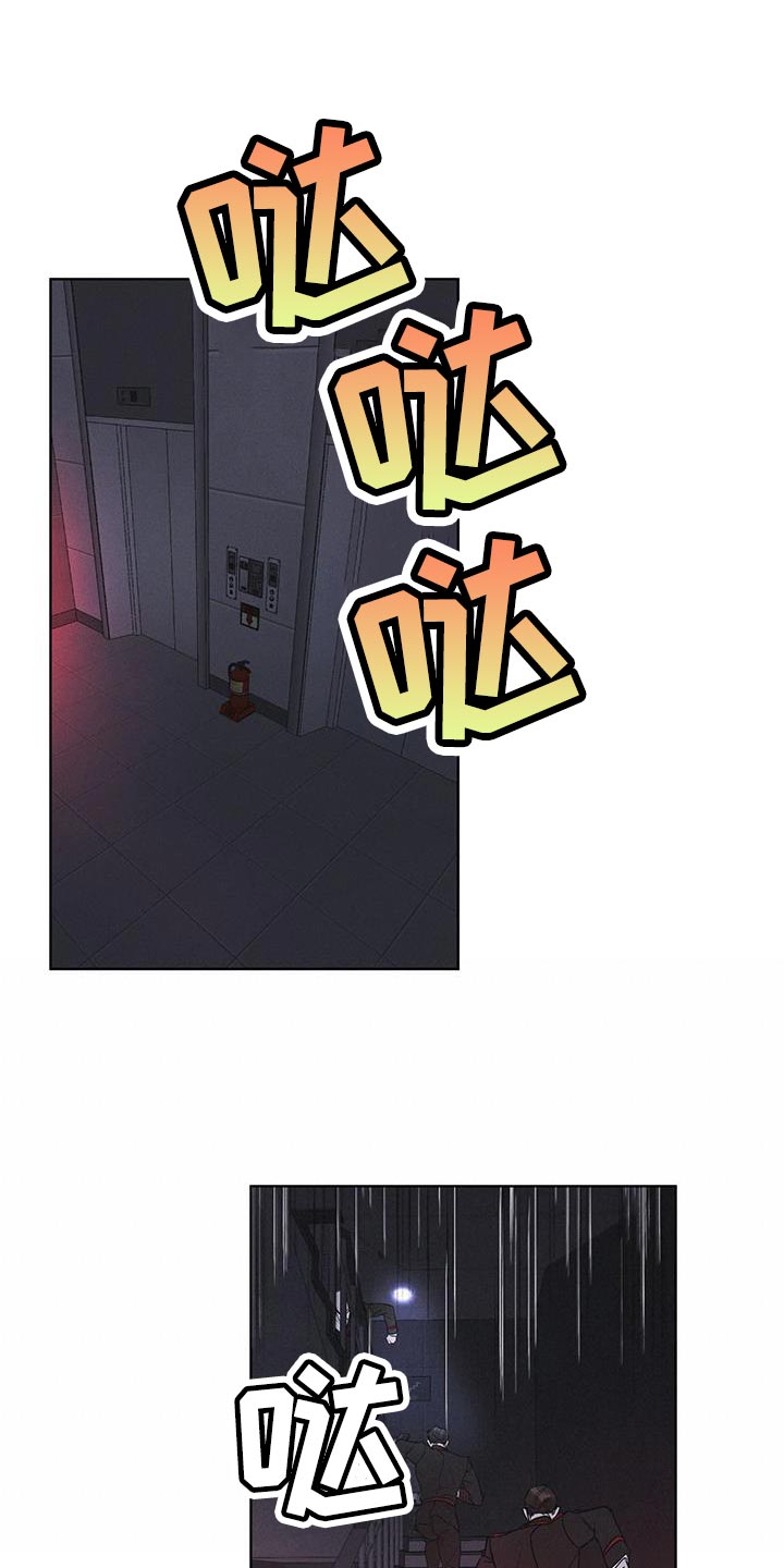 彩虹城市电视剧漫画,第34章：时间紧迫1图