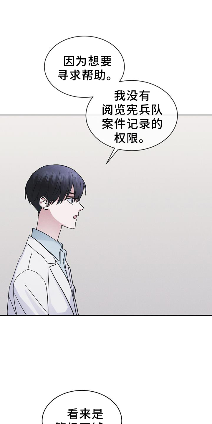 彩虹城市电视剧漫画,第64章：条件3图