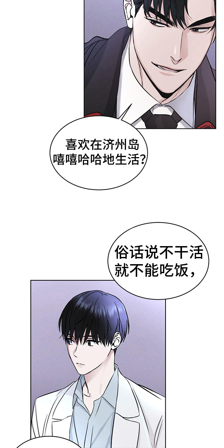 彩虹城市电视剧漫画,第10章：提醒4图