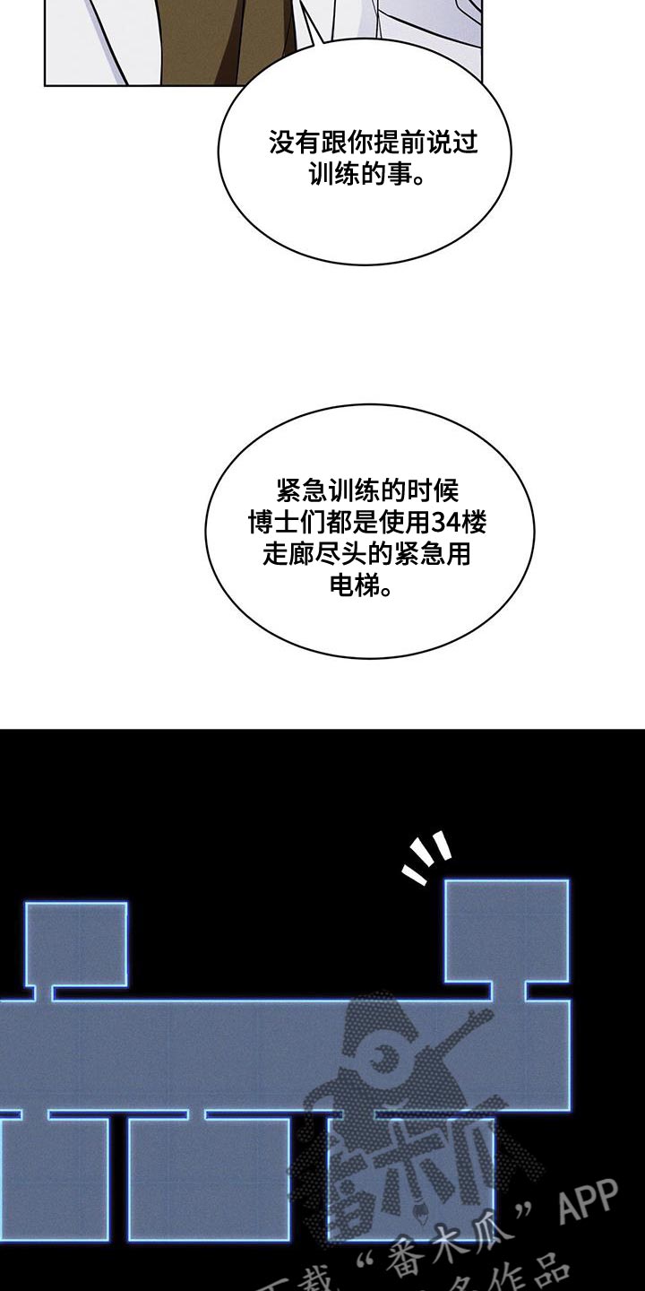 彩虹城市电视剧漫画,第37章：全都扔了4图