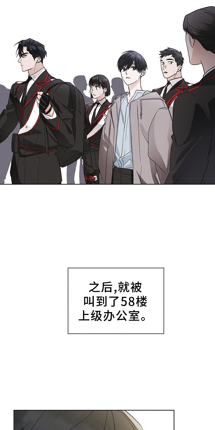 彩虹城市电视剧漫画,第57章：审问5图