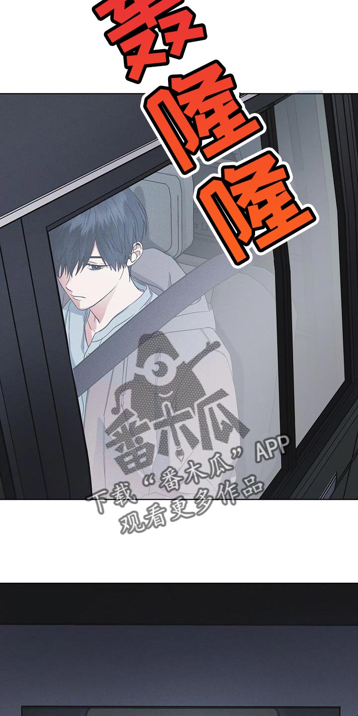 彩虹城市电视剧漫画,第41章：不适合你2图