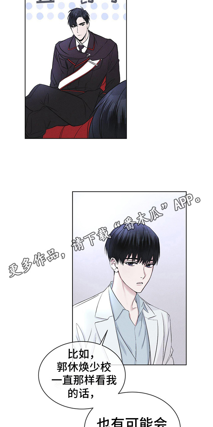 彩虹城市电视剧漫画,第9章：盯着5图