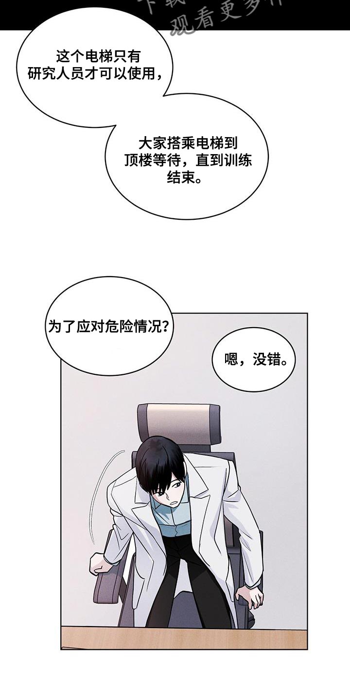 彩虹城市电视剧漫画,第37章：全都扔了5图