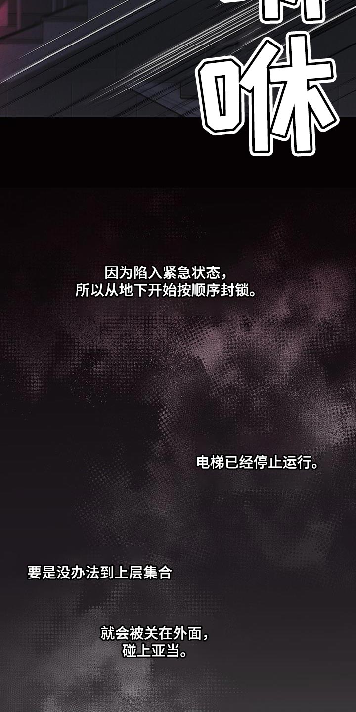 彩虹城市电视剧漫画,第34章：时间紧迫3图