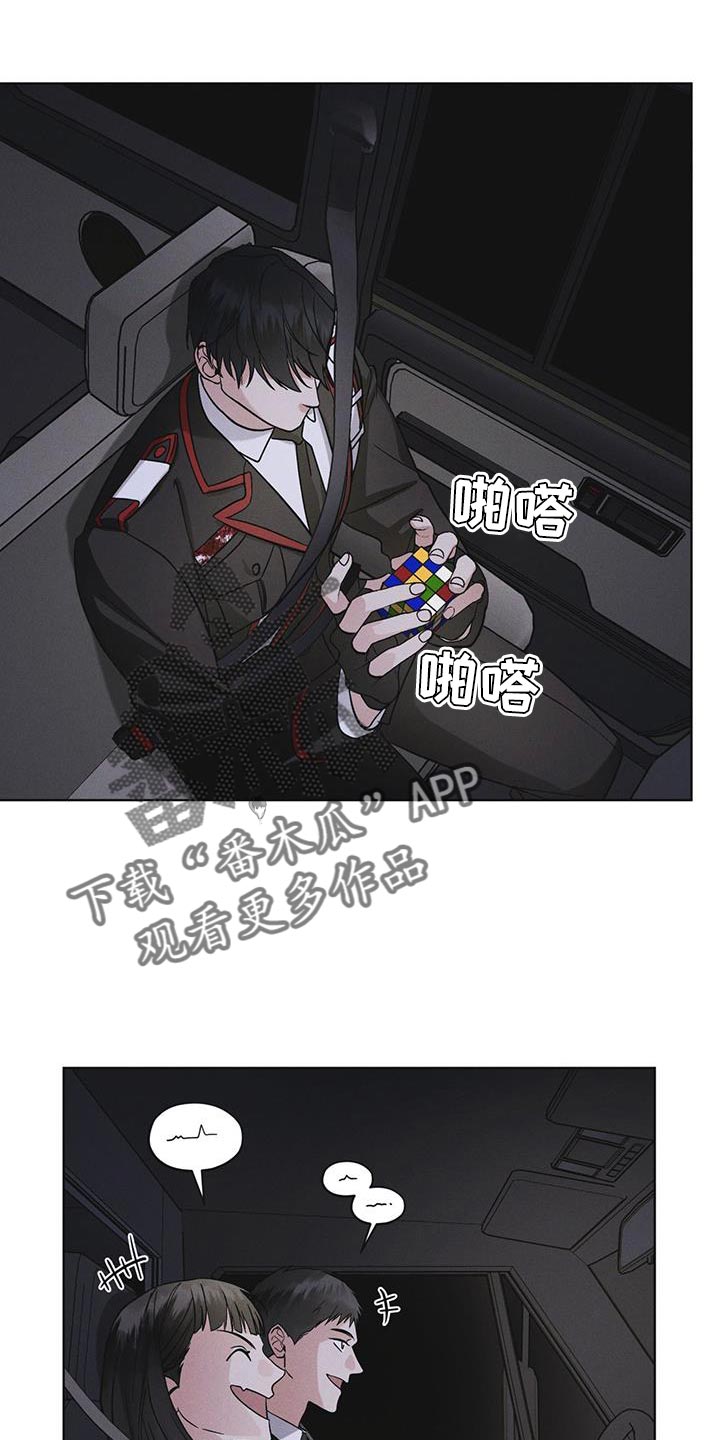 彩虹城市电视剧漫画,第46章：车祸1图