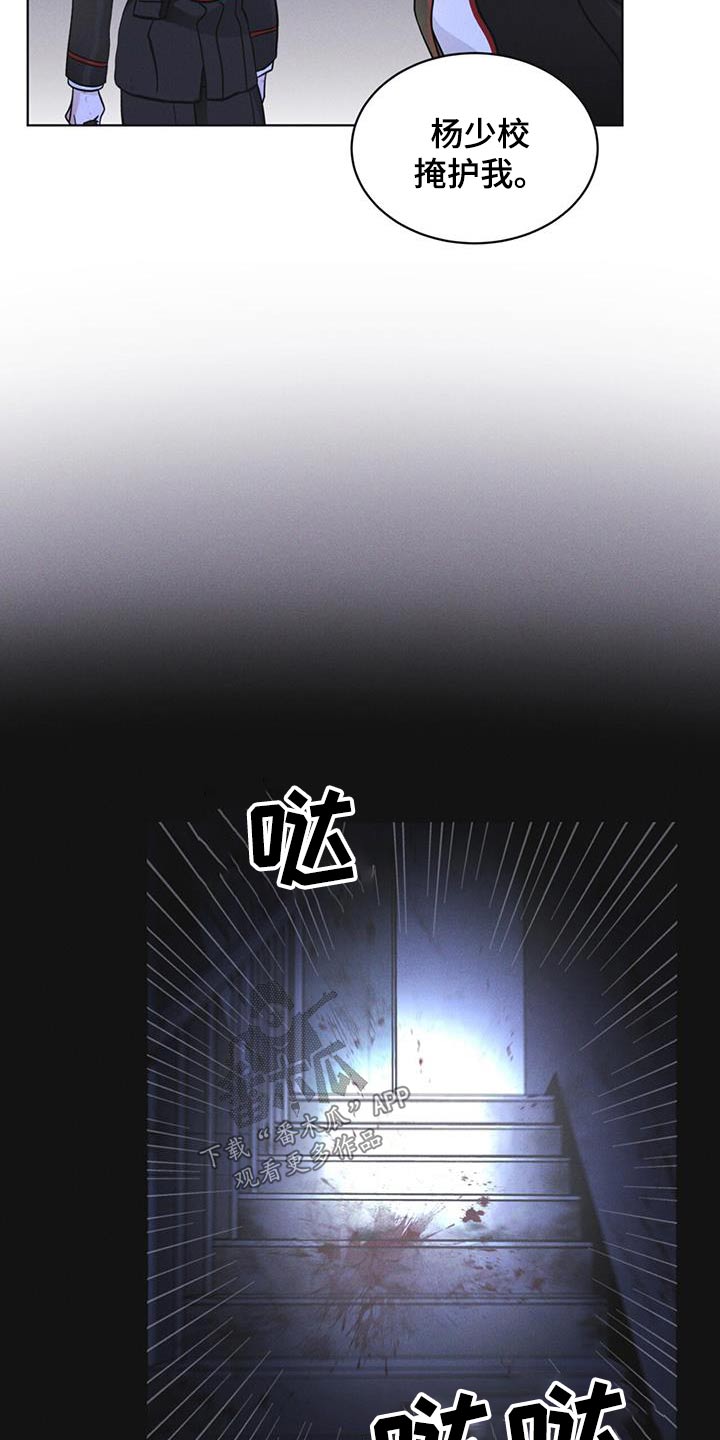 彩虹城漫画,第53章：怪物3图