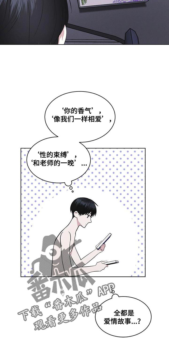 彩虹城市电视剧漫画,第32章：先去吃早餐吧5图