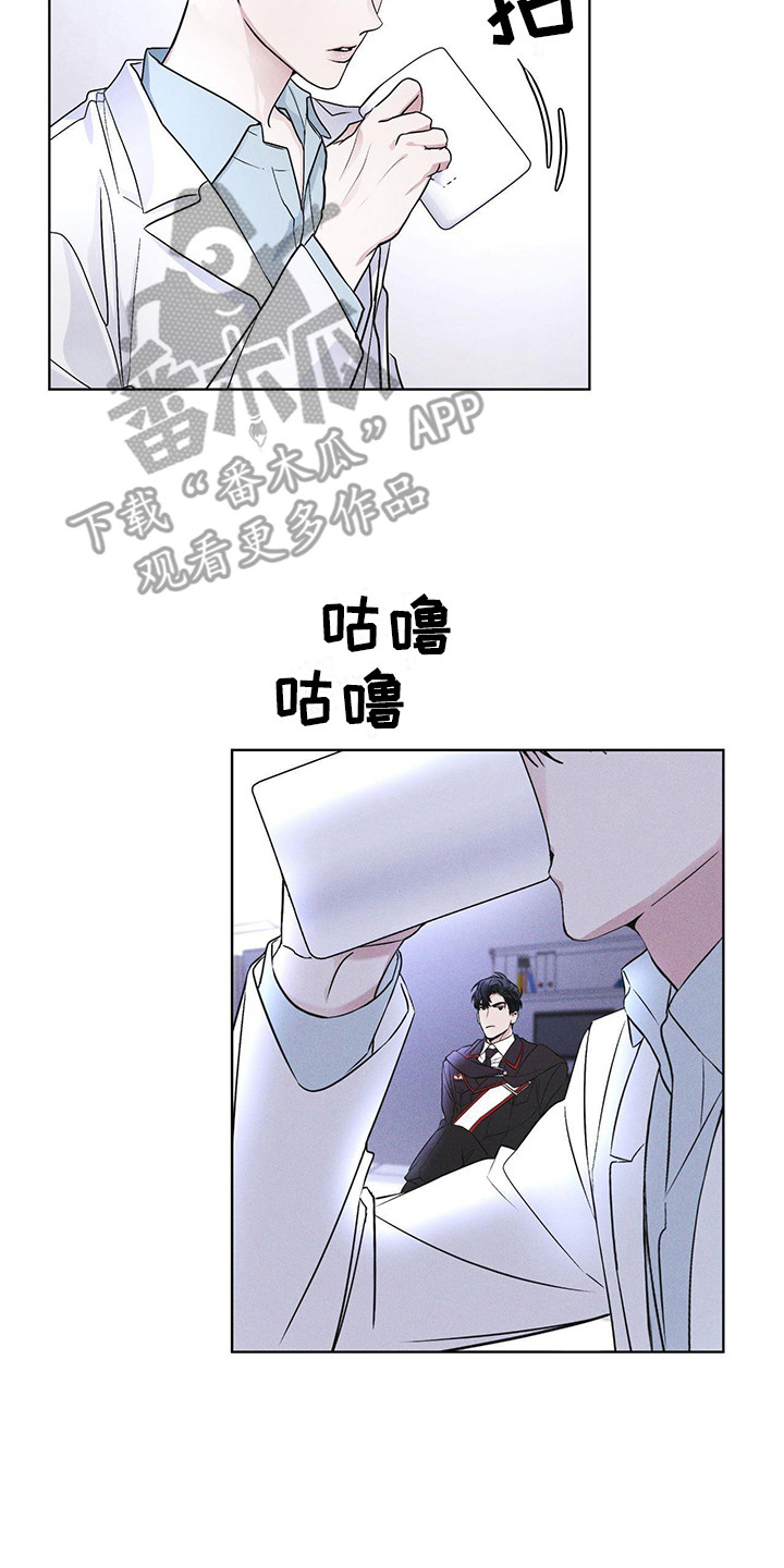 彩虹城市电视剧漫画,第9章：盯着2图