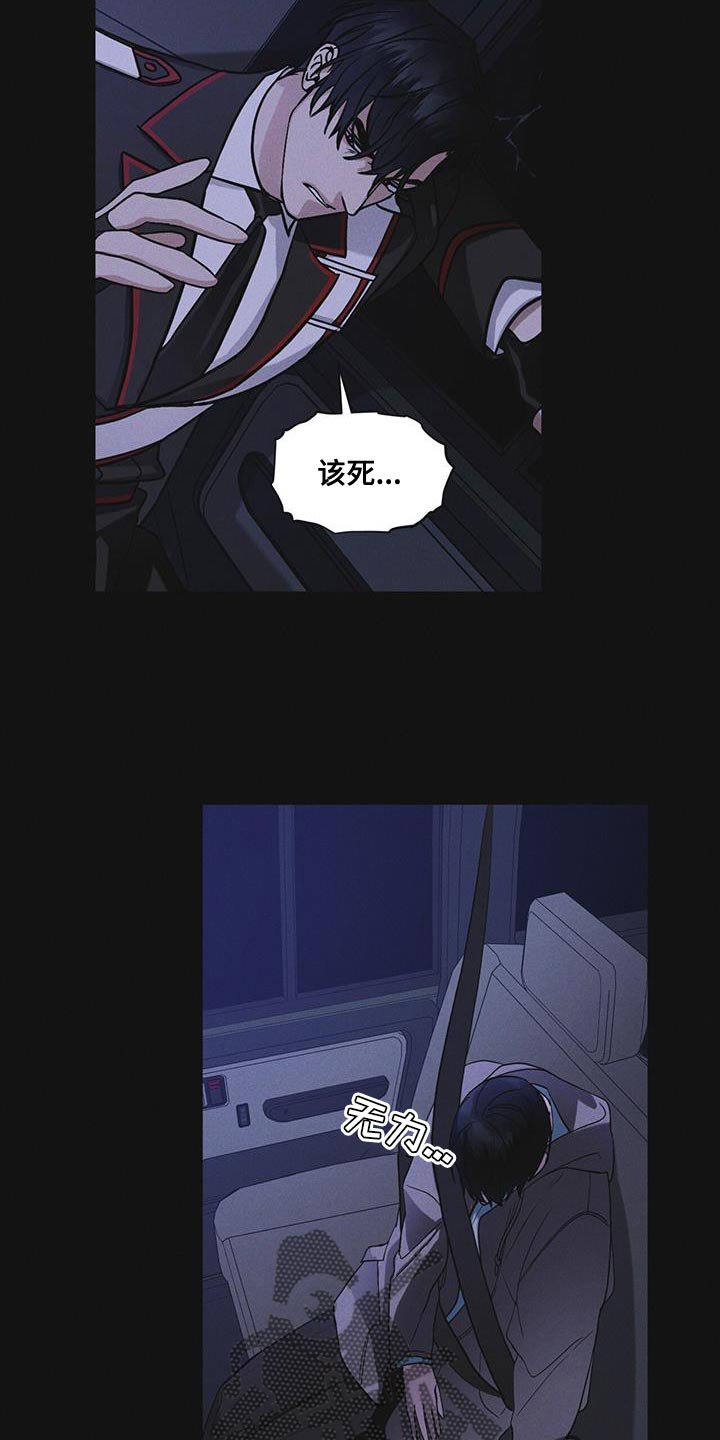 第47章：绑架2