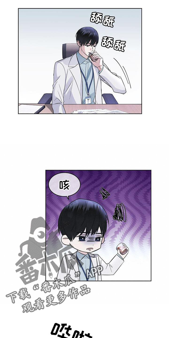 彩虹城市电视剧漫画,第28章：醉倒4图