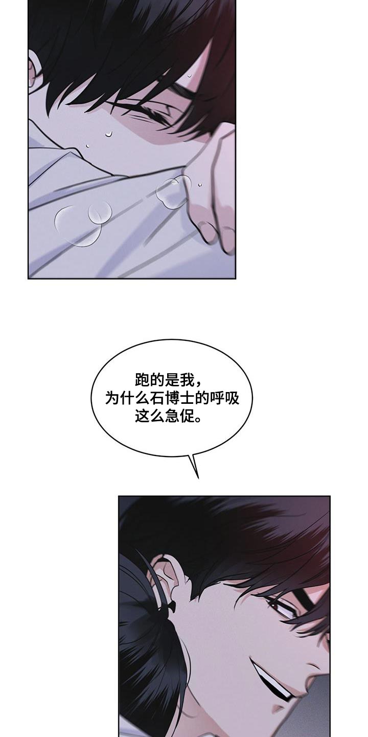 彩虹城市电视剧漫画,第34章：时间紧迫5图