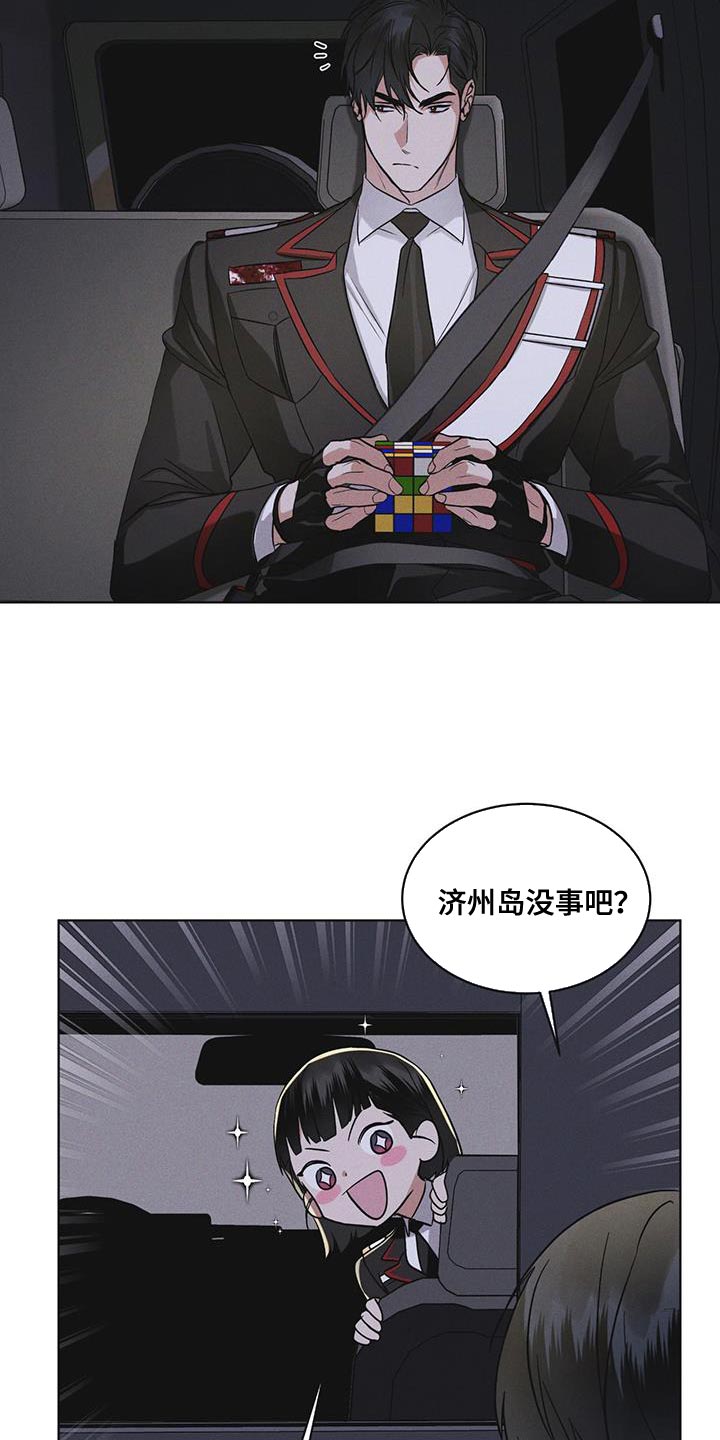 彩虹城市电视剧漫画,第46章：车祸4图