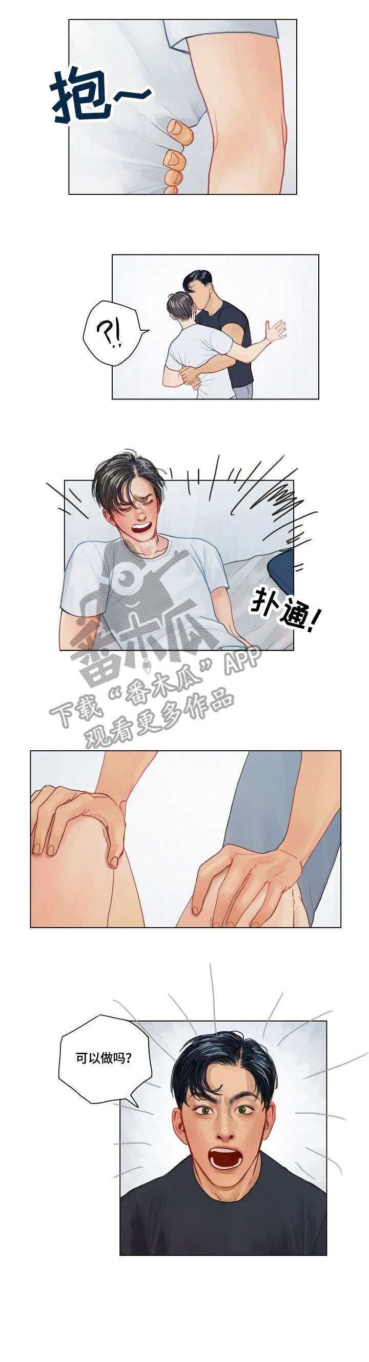第17章：叫吧2