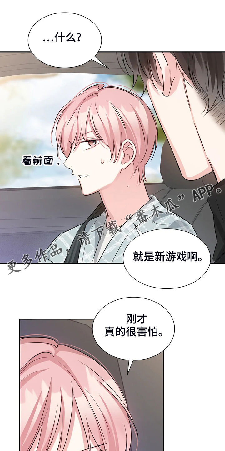 第52章：心情很糟糕0