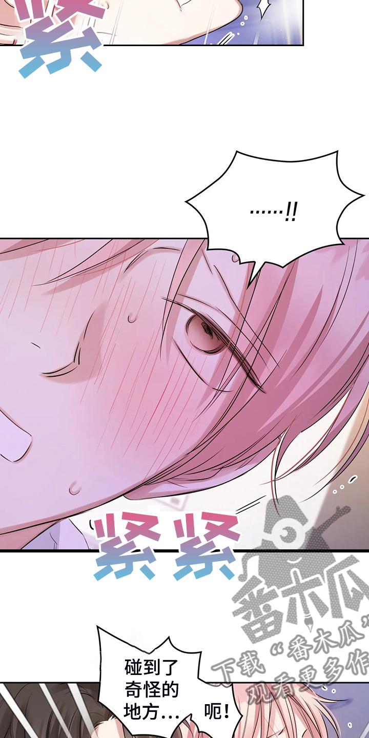 第58章：比谁都珍惜2