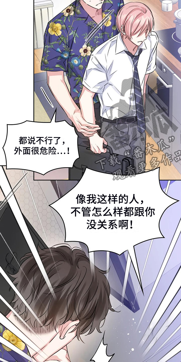 第74章：幸亏这时遇见你3