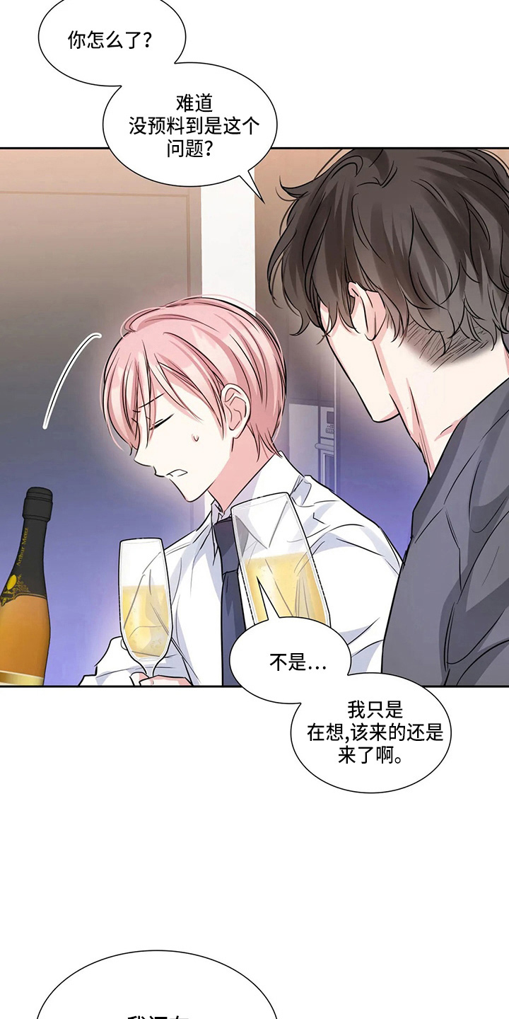 第78章：有你就够了1
