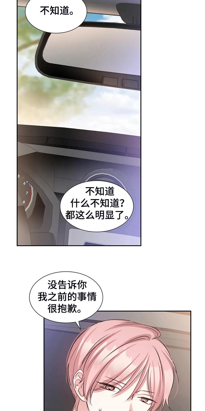 第52章：心情很糟糕4