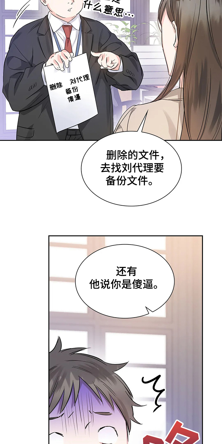 第33章：傻逼4