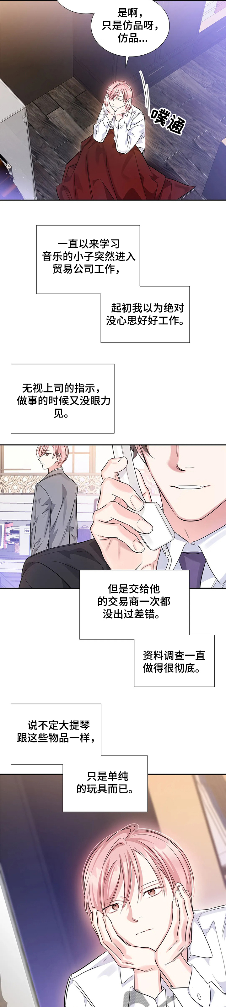 第24章：选我还是他们3