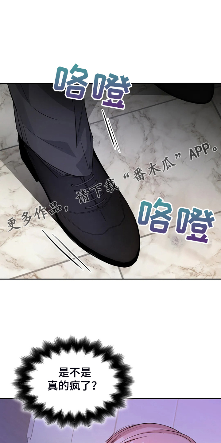 第49章：是不是疯了0
