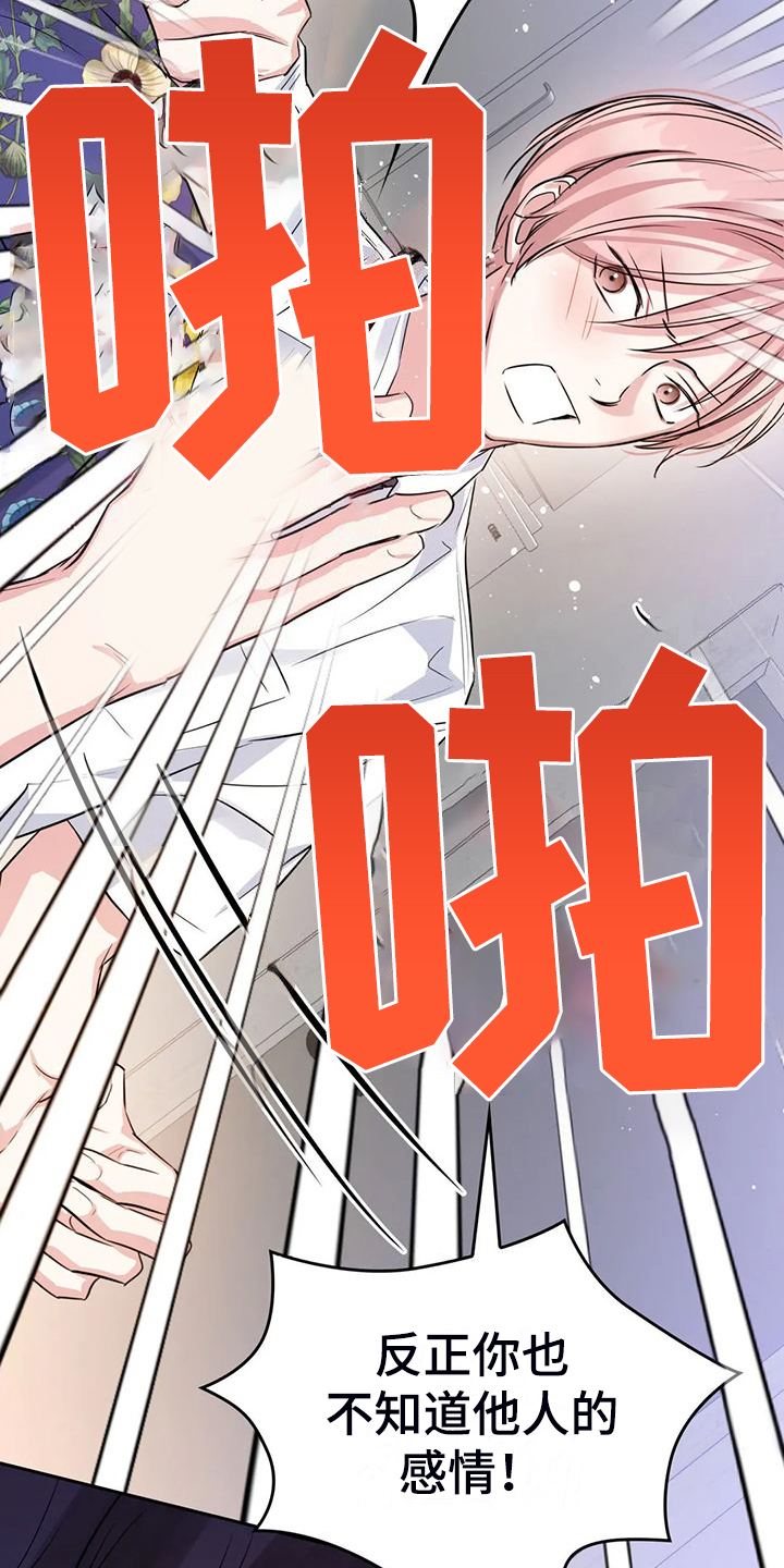 第74章：幸亏这时遇见你4