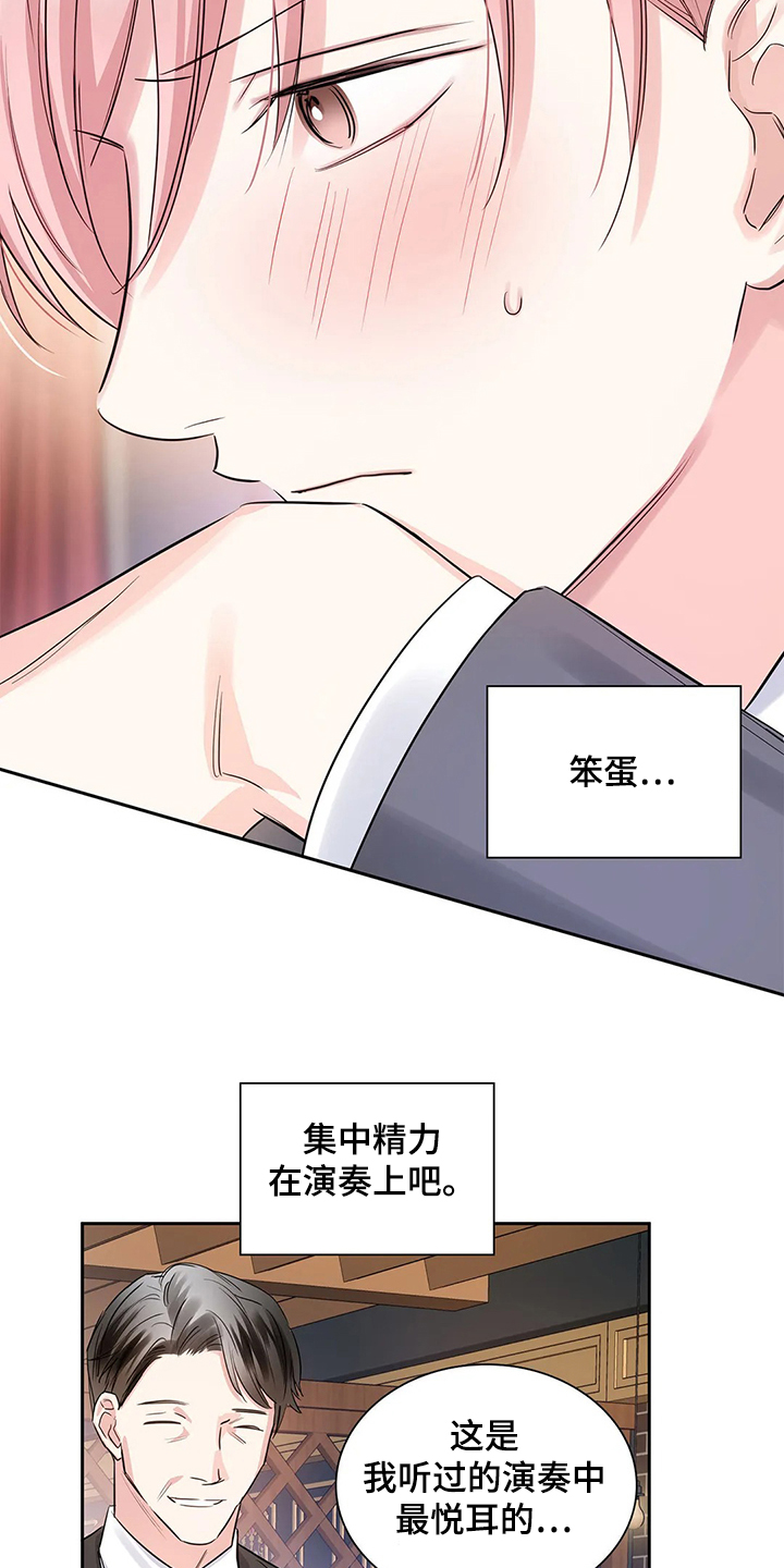 第36章：怎么会3