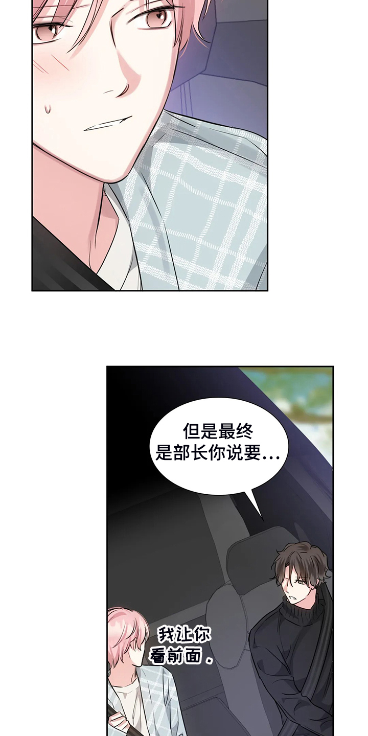 第52章：心情很糟糕1