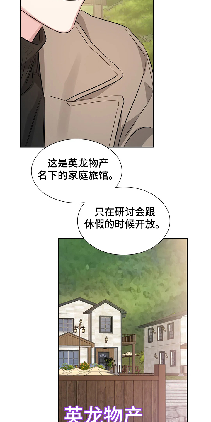 第47章：留下的记忆3