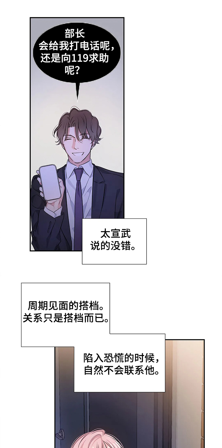 第22章：要饿死了3