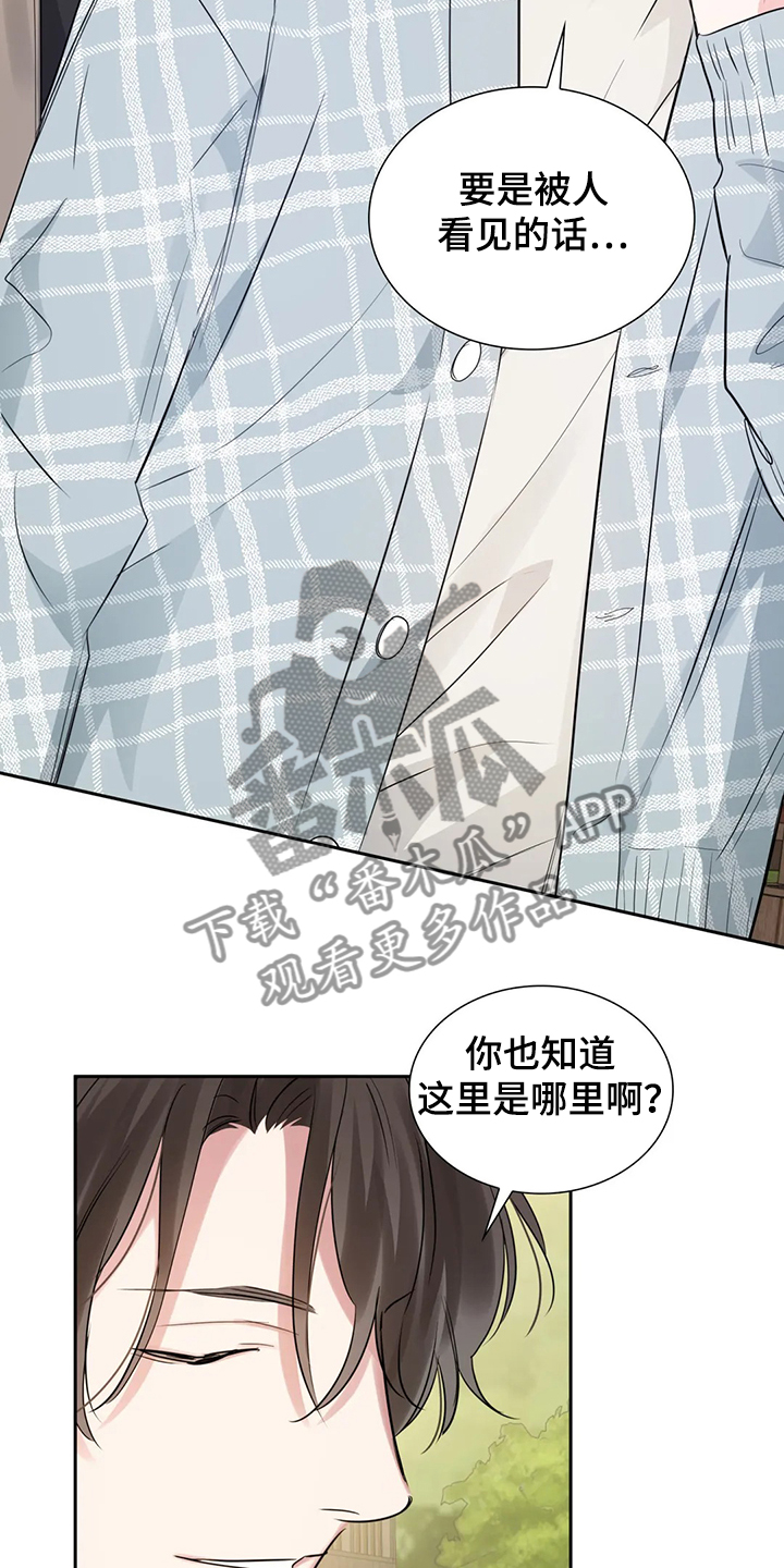 第47章：留下的记忆2