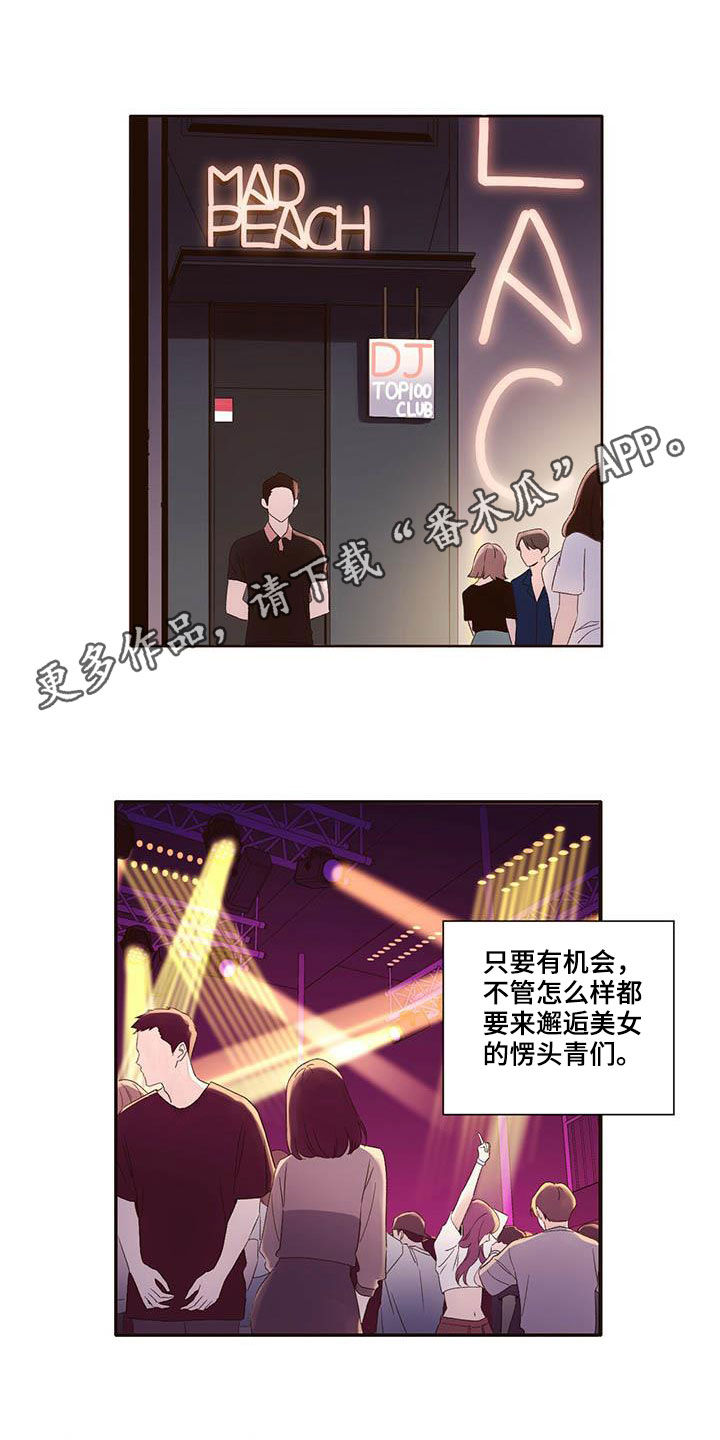 第102章：撞见熟人0