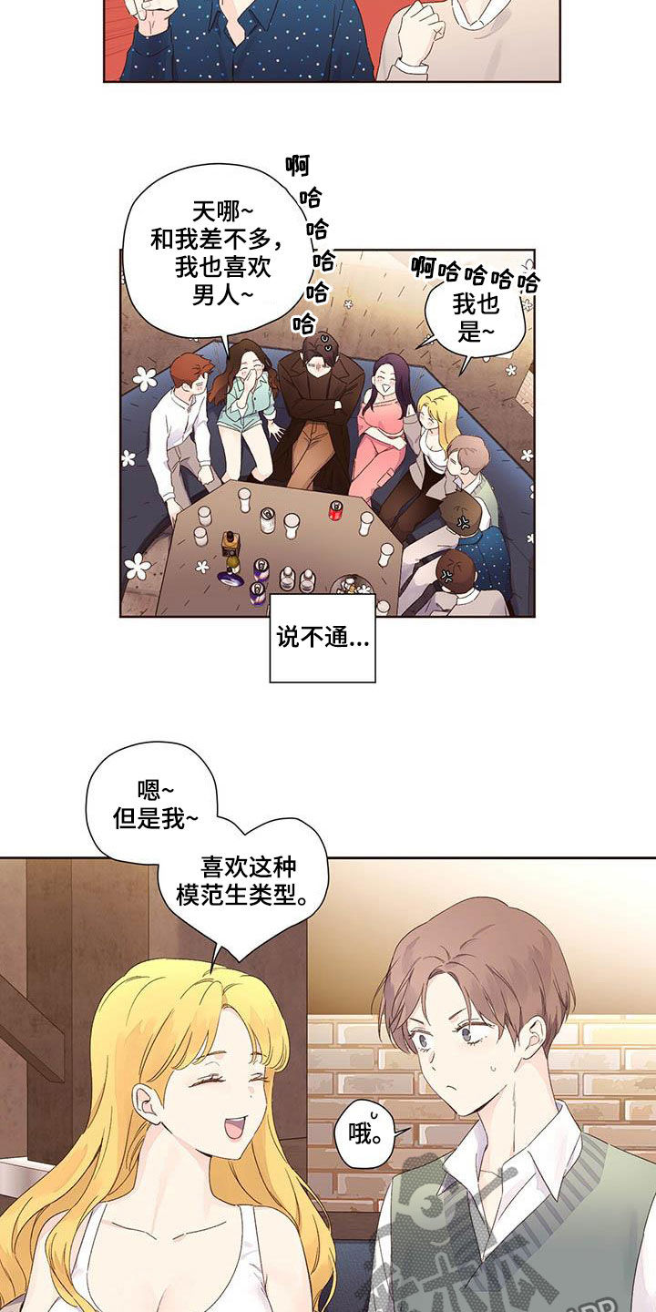 第102章：撞见熟人2