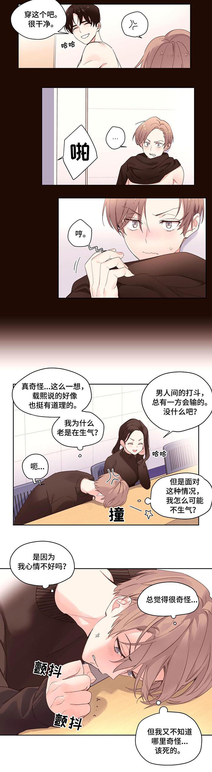 第2章：爱慕者1