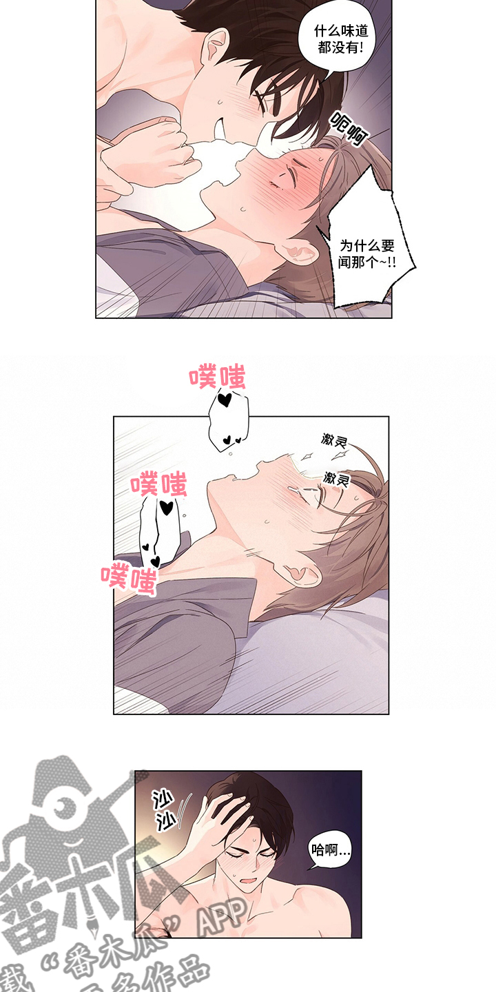 第73章：亲爱的3