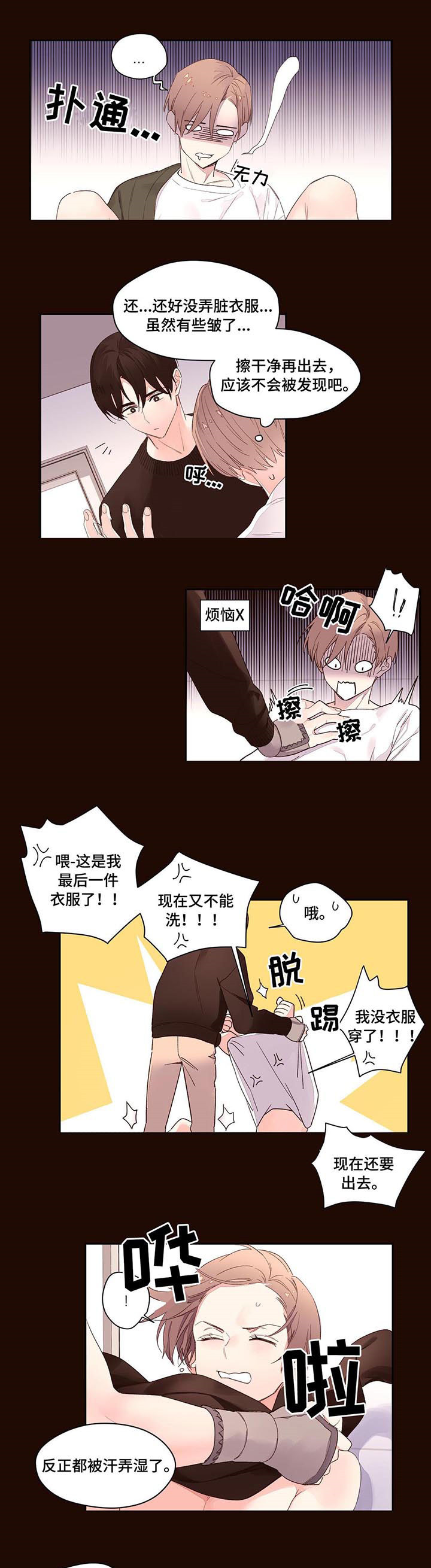 第2章：爱慕者0