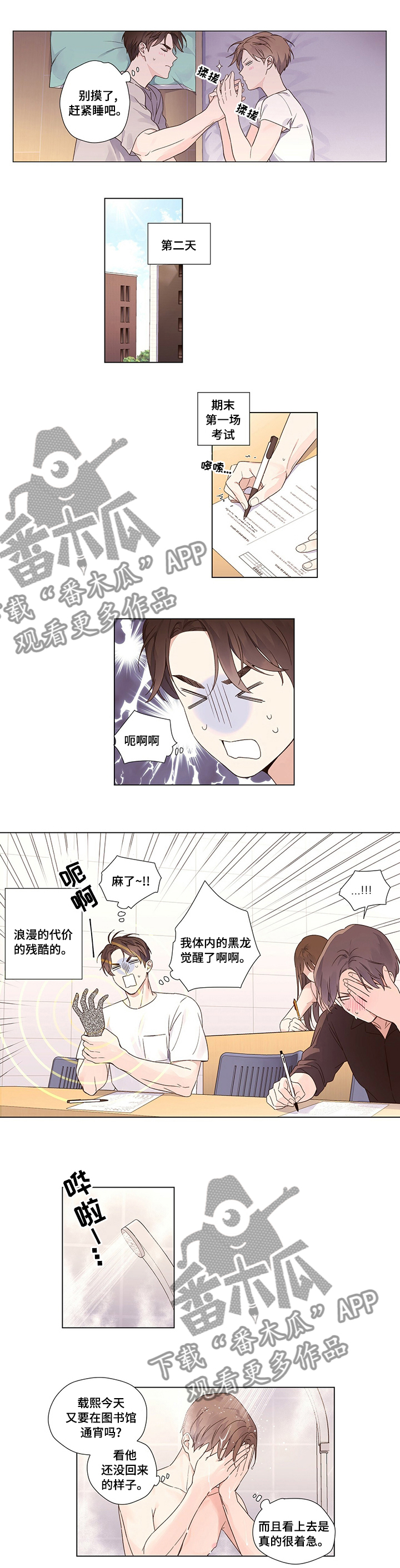 第63章：偷偷看一眼0