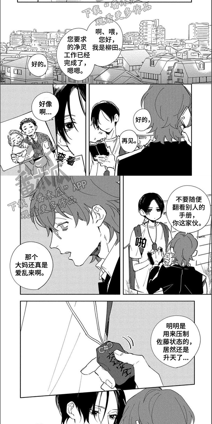 第17章：发誓1