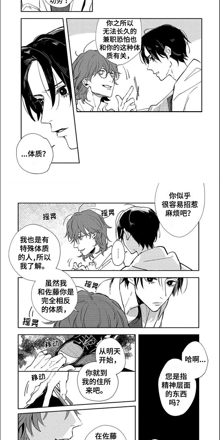 第3章：除灵1