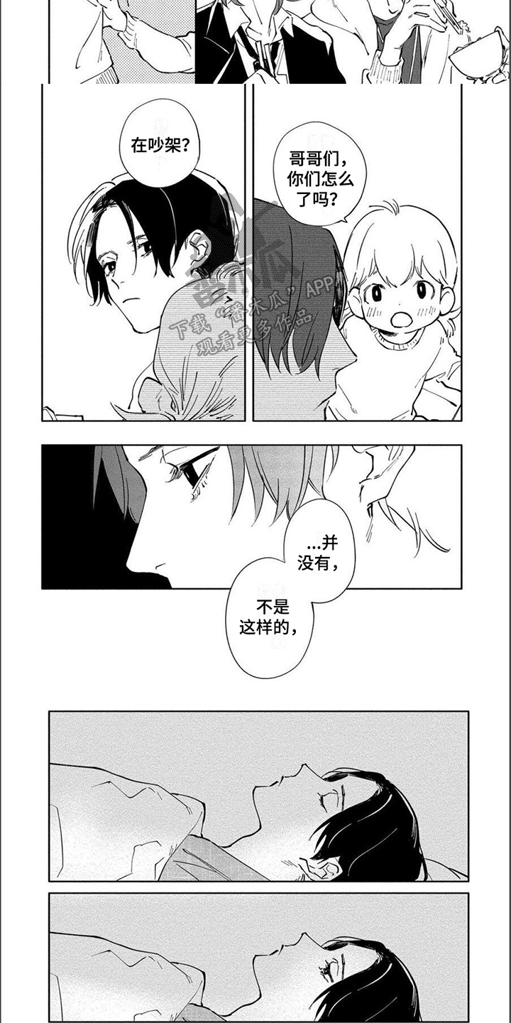 黑羊的毛为什么变红了漫画,第11章：睡不着3图