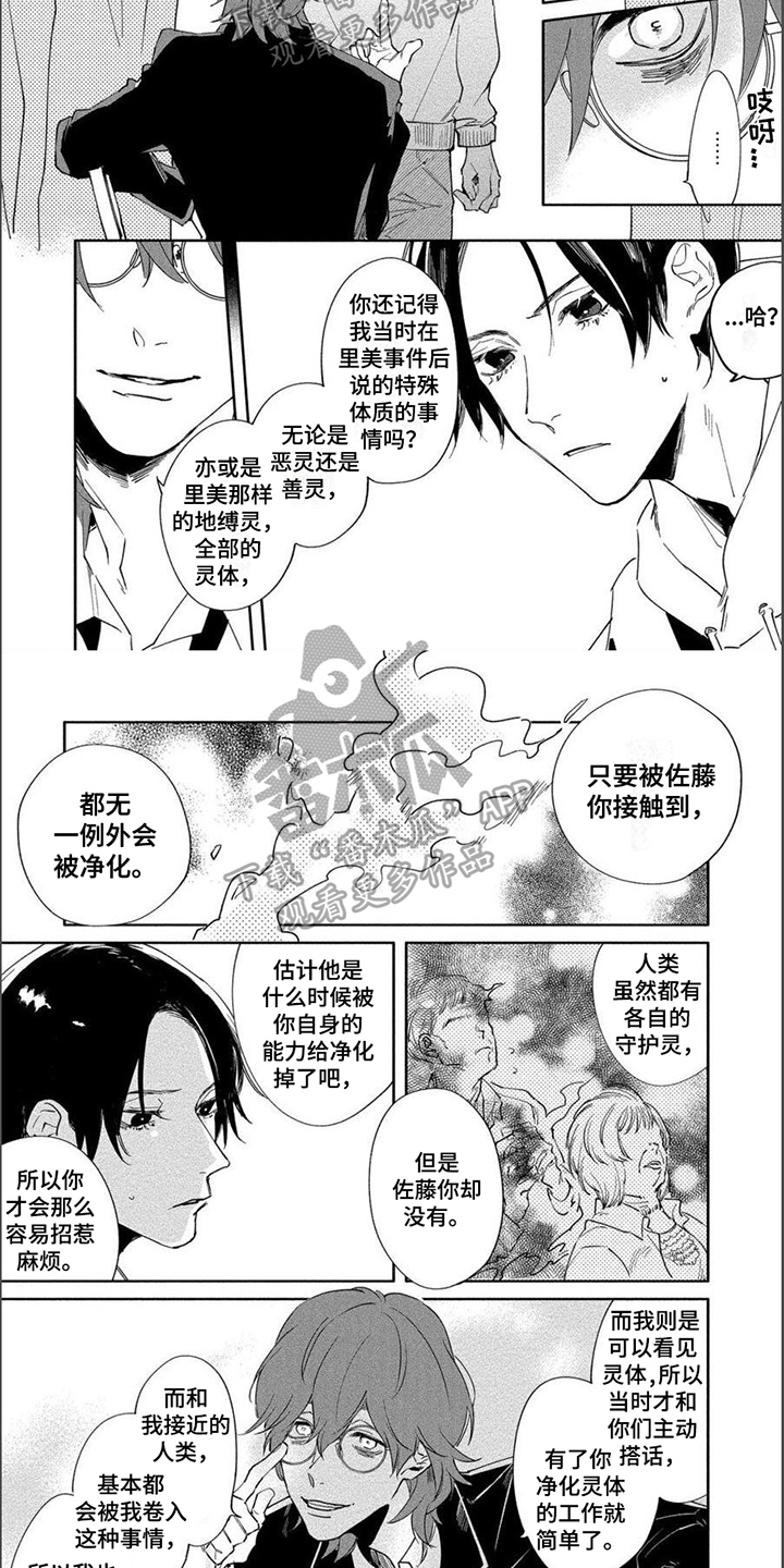第4章：业务1