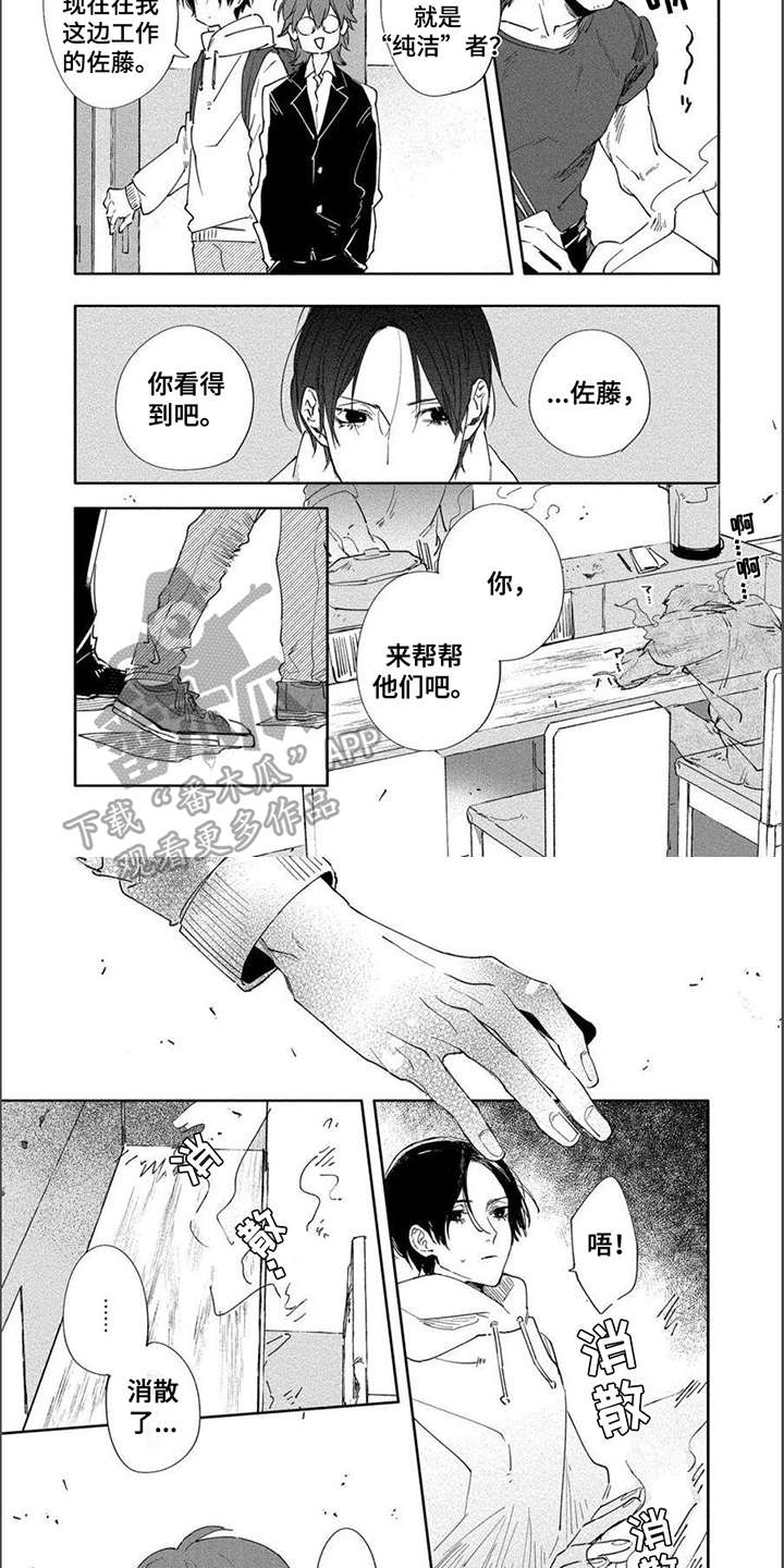 第5章：帮忙3