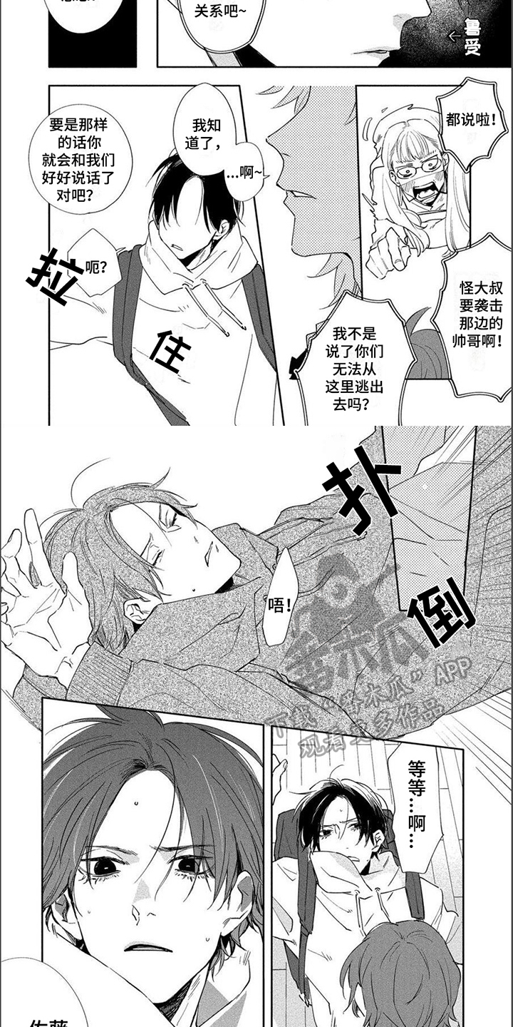 第5章：帮忙1