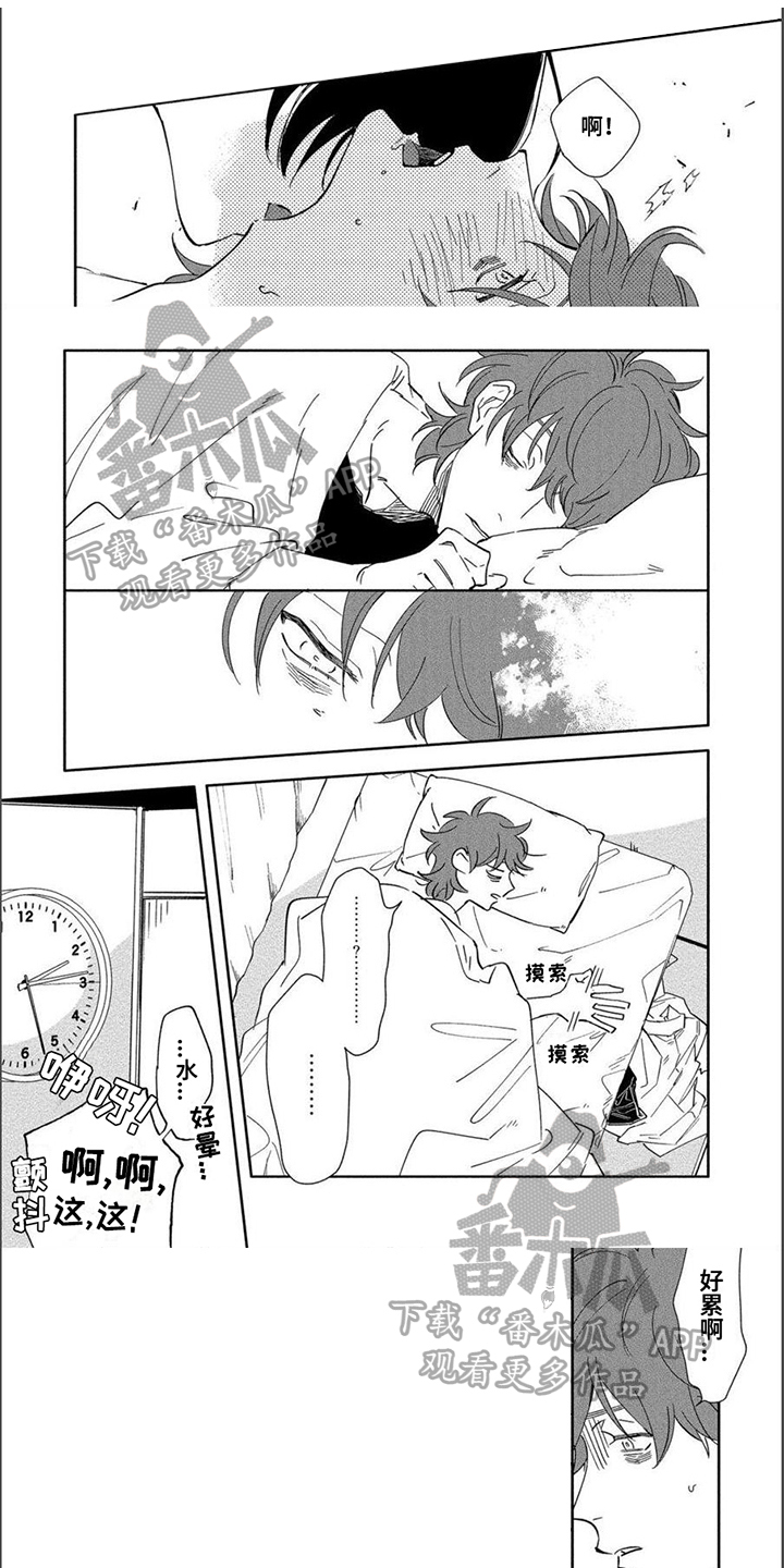 黑羊的种类图片漫画,第19章：固执【完结】1图