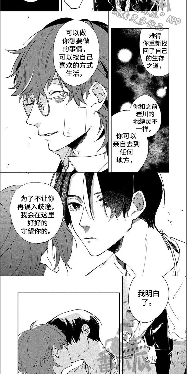 第15章：守望4